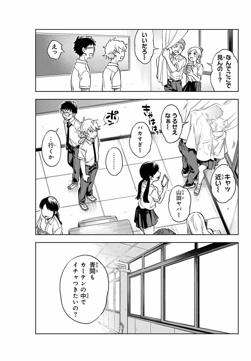 Natsukashiku Omou Kimi wa Dare Chapter 1.1 9ページ
