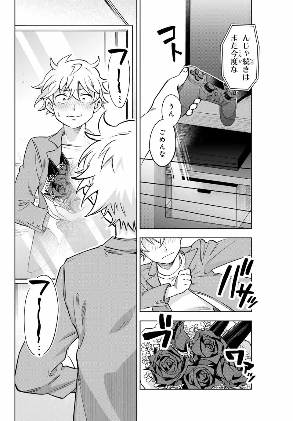 Natsukashiku Omou Kimi wa Dare Chapter 1.2 11ページ