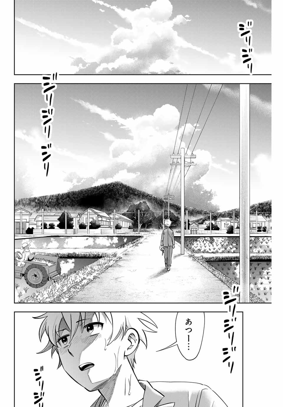 Natsukashiku Omou Kimi wa Dare Chapter 1.2 13ページ