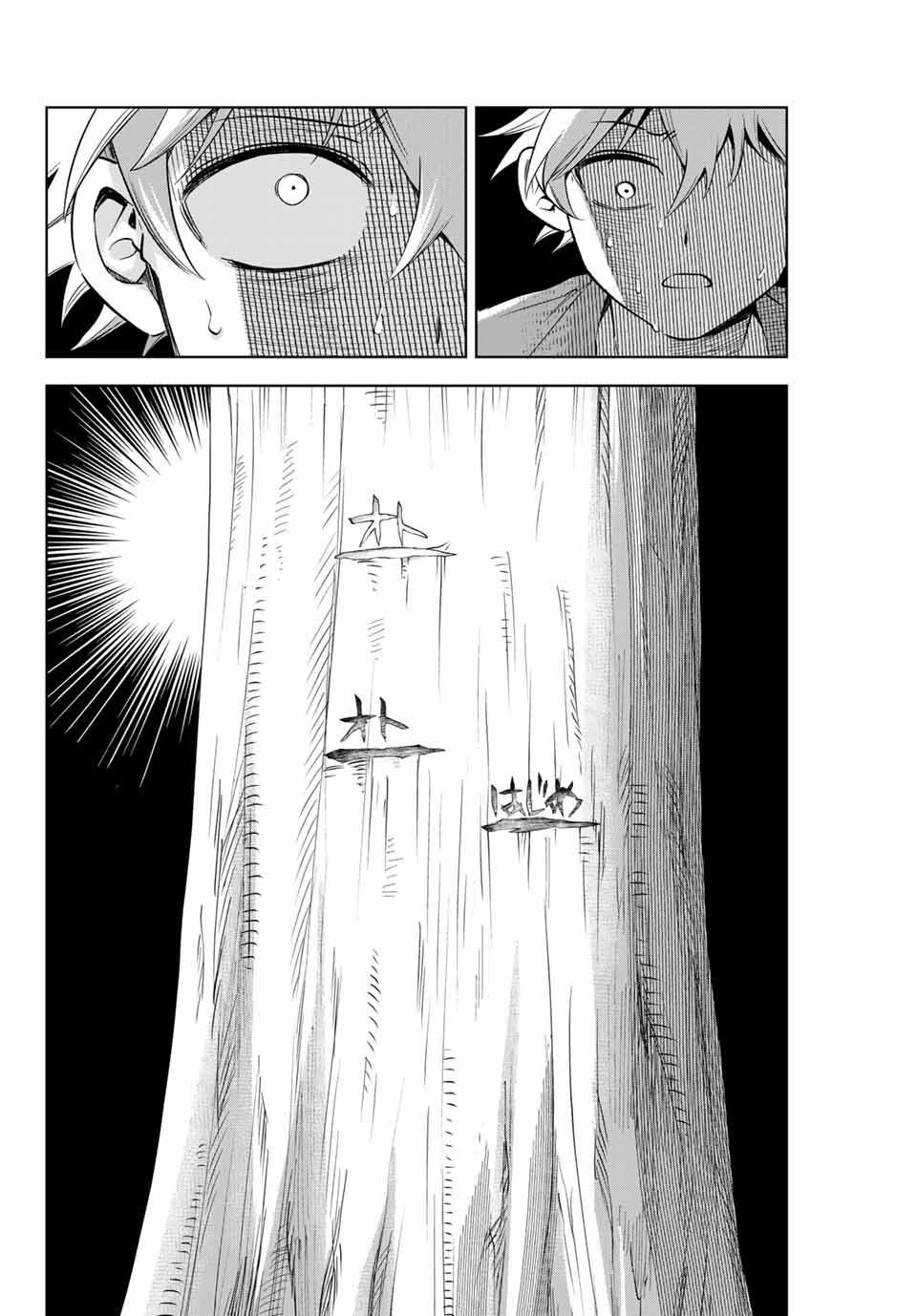 Natsukashiku Omou Kimi wa Dare Chapter 1.2 27ページ