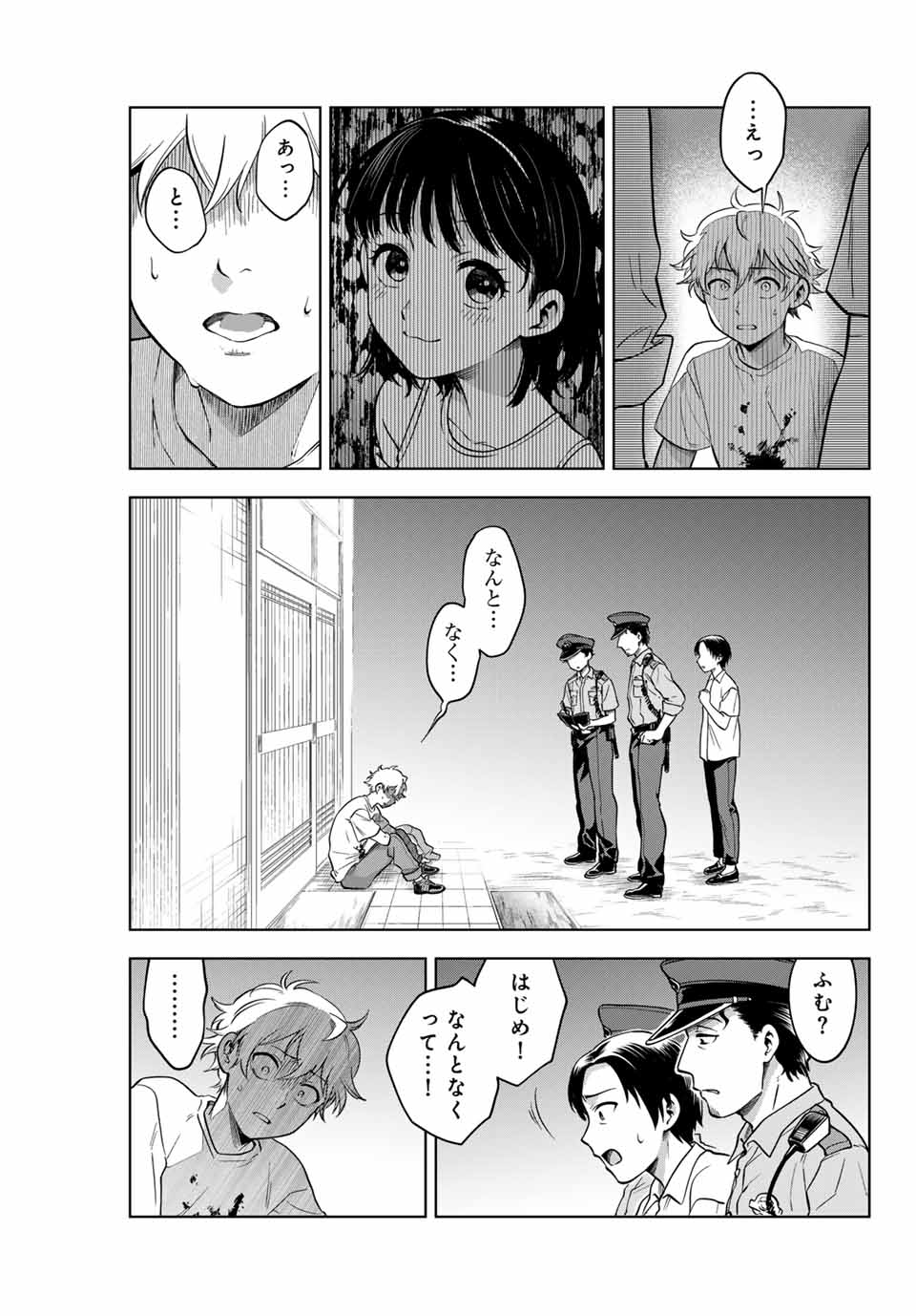 Natsukashiku Omou Kimi wa Dare Chapter 2 11ページ
