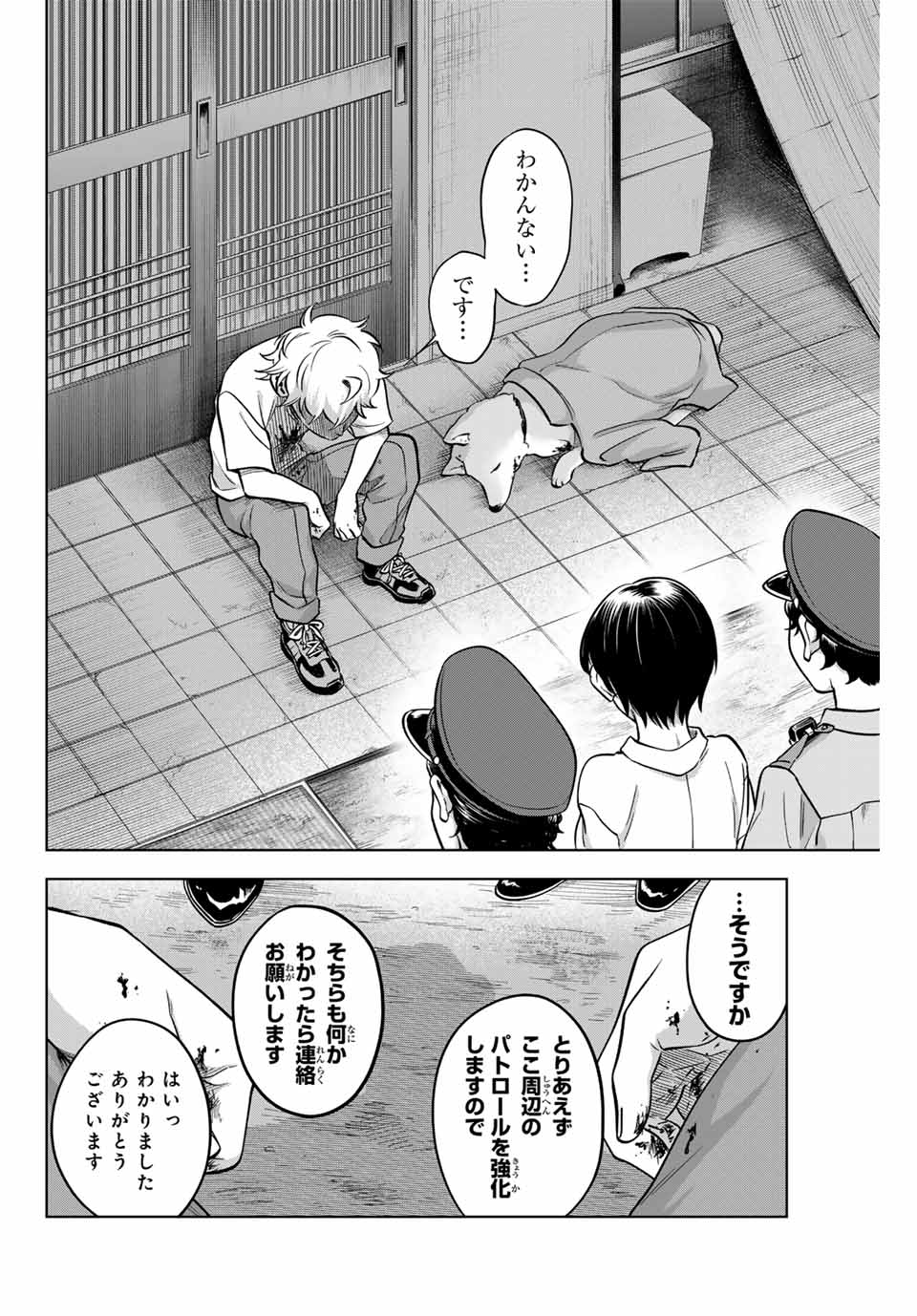 Natsukashiku Omou Kimi wa Dare Chapter 2 14ページ