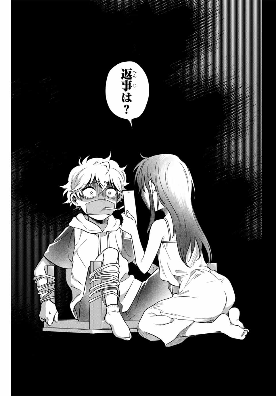Natsukashiku Omou Kimi wa Dare Chapter 2 23ページ