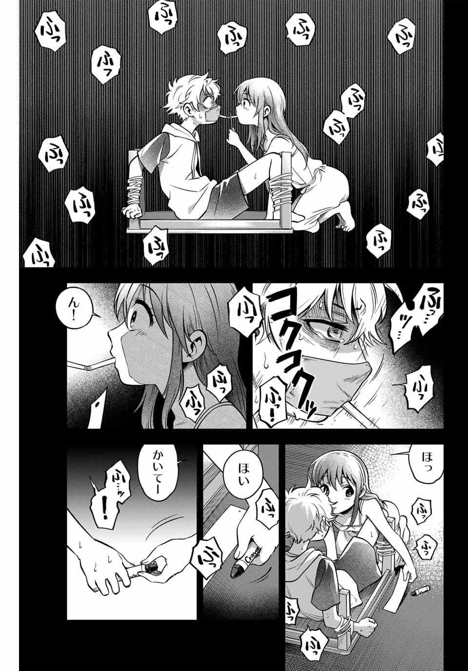 Natsukashiku Omou Kimi wa Dare Chapter 2 25ページ