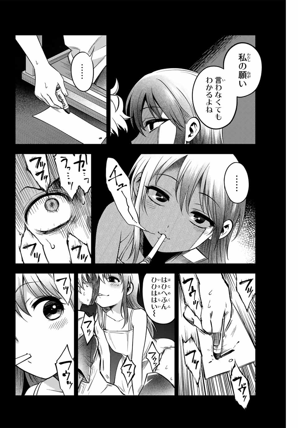 Natsukashiku Omou Kimi wa Dare Chapter 2 26ページ