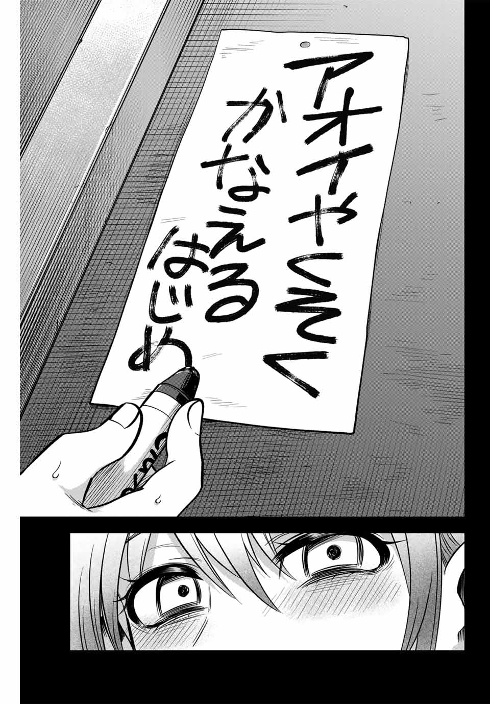 Natsukashiku Omou Kimi wa Dare Chapter 2 27ページ