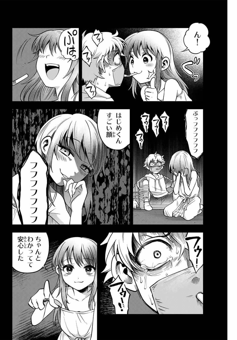 Natsukashiku Omou Kimi wa Dare Chapter 2 28ページ