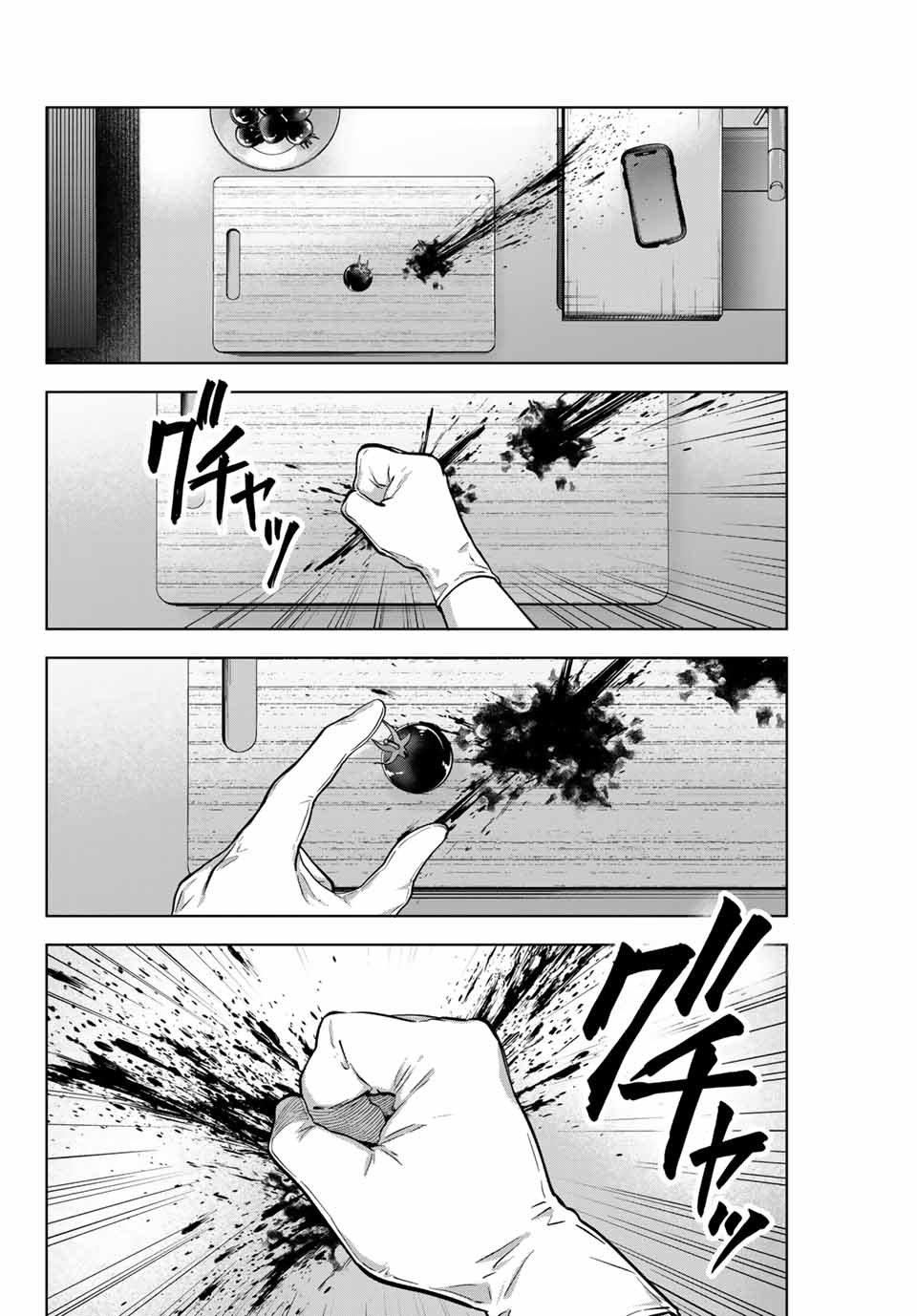 Natsukashiku Omou Kimi wa Dare Chapter 2 6ページ
