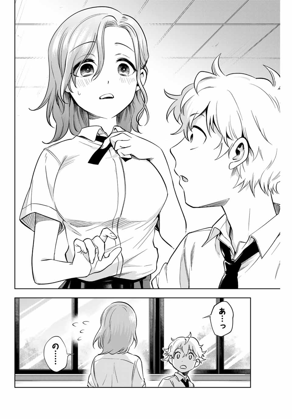 Natsukashiku Omou Kimi wa Dare Chapter 3 12ページ
