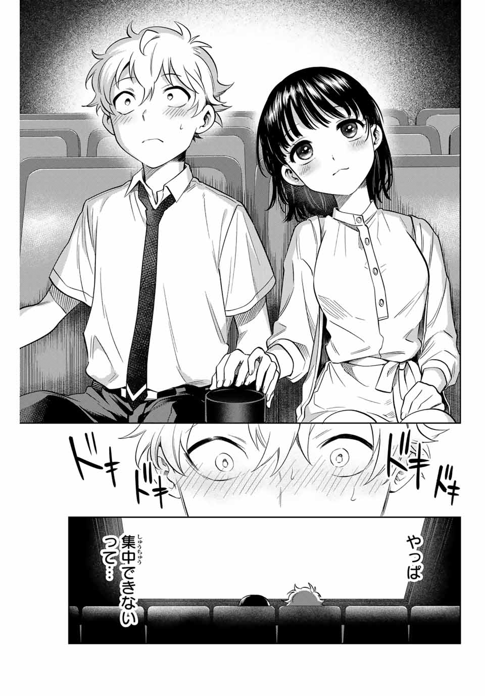 Natsukashiku Omou Kimi wa Dare Chapter 4 11ページ