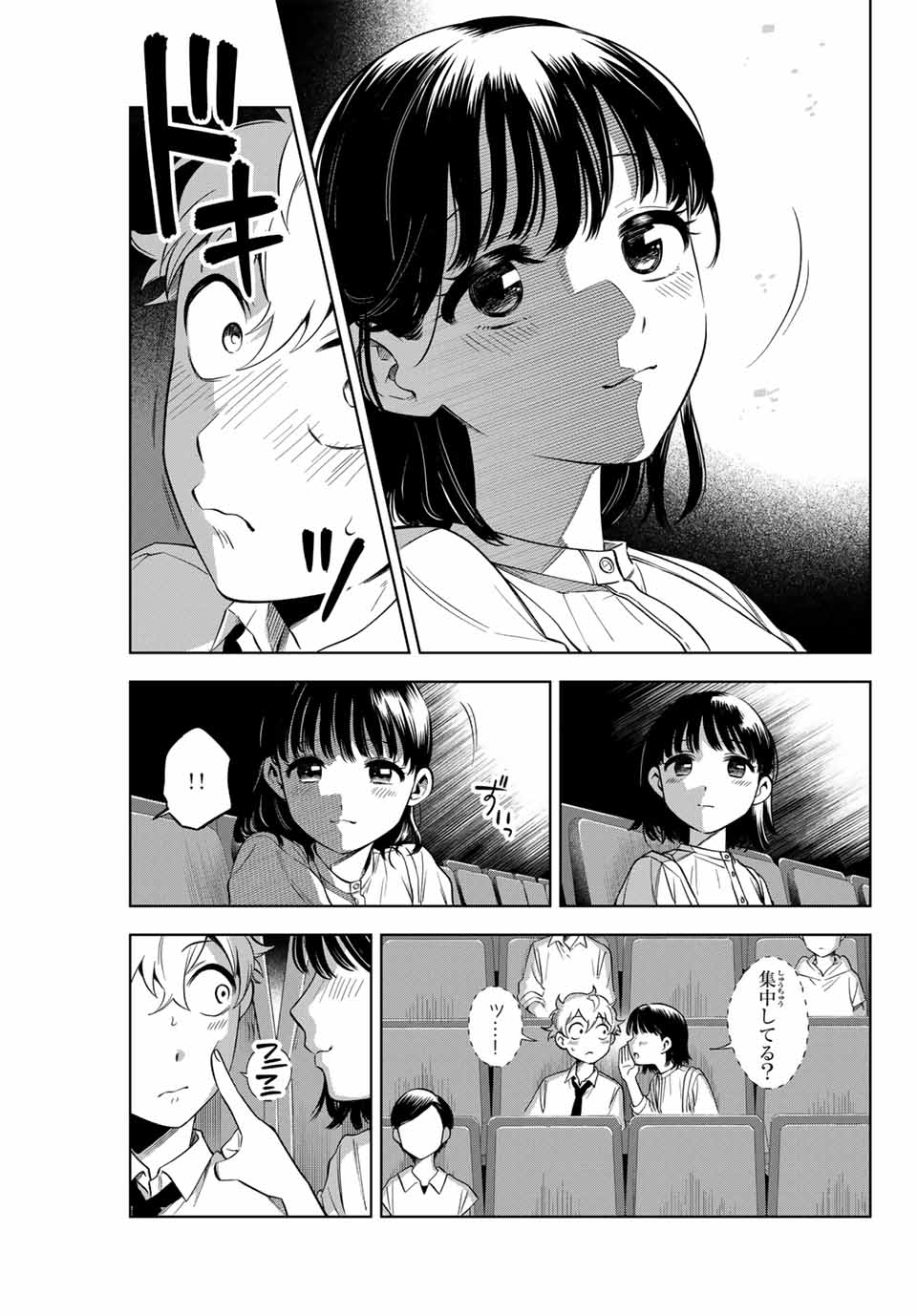 Natsukashiku Omou Kimi wa Dare Chapter 4 9ページ