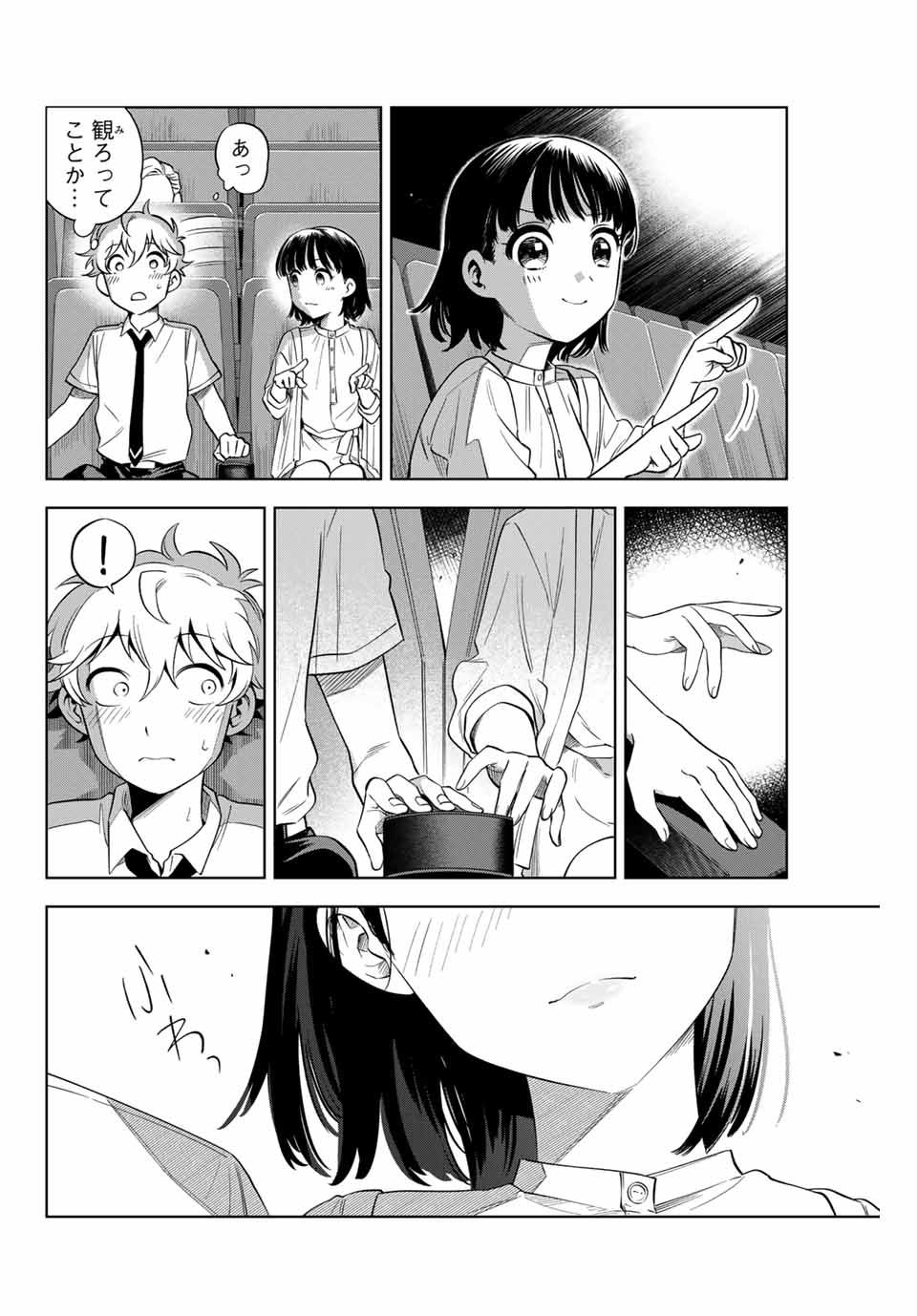 Natsukashiku Omou Kimi wa Dare Chapter 4 10ページ