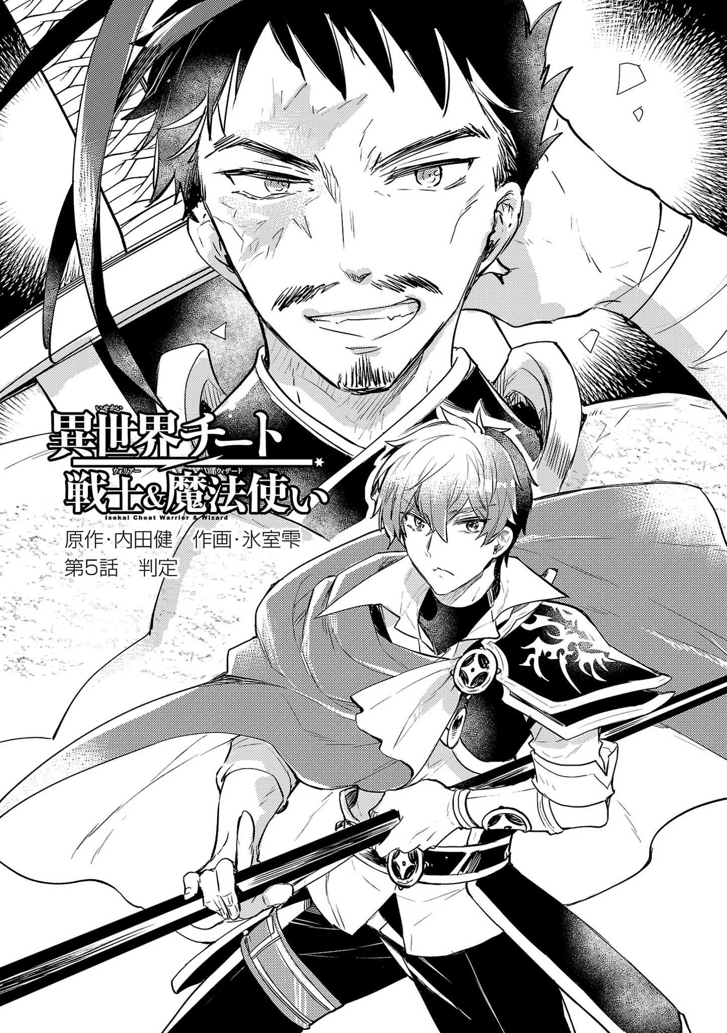 Natsukashiku Omou Kimi wa Dare Chapter 5 1ページ