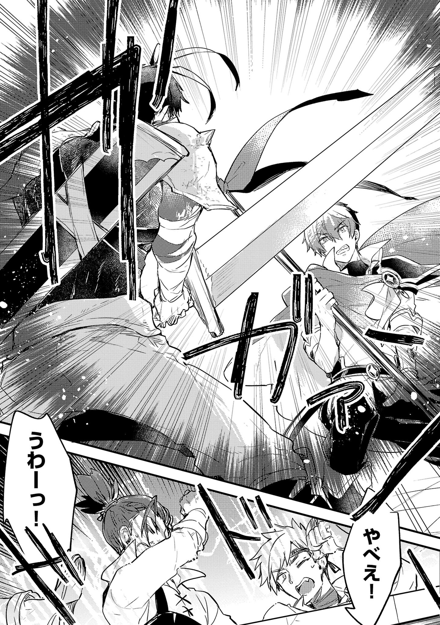 Natsukashiku Omou Kimi wa Dare Chapter 5 11ページ