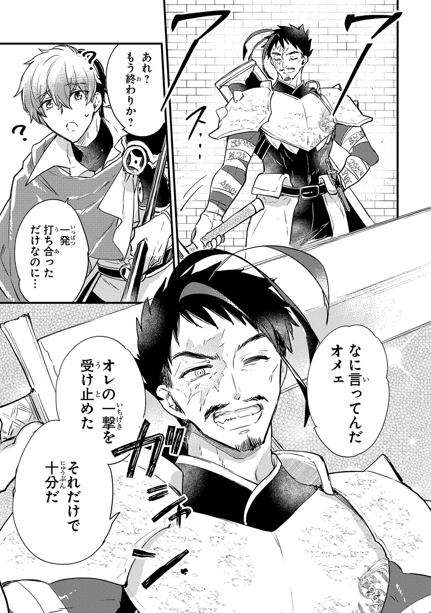 Natsukashiku Omou Kimi wa Dare Chapter 5 13ページ