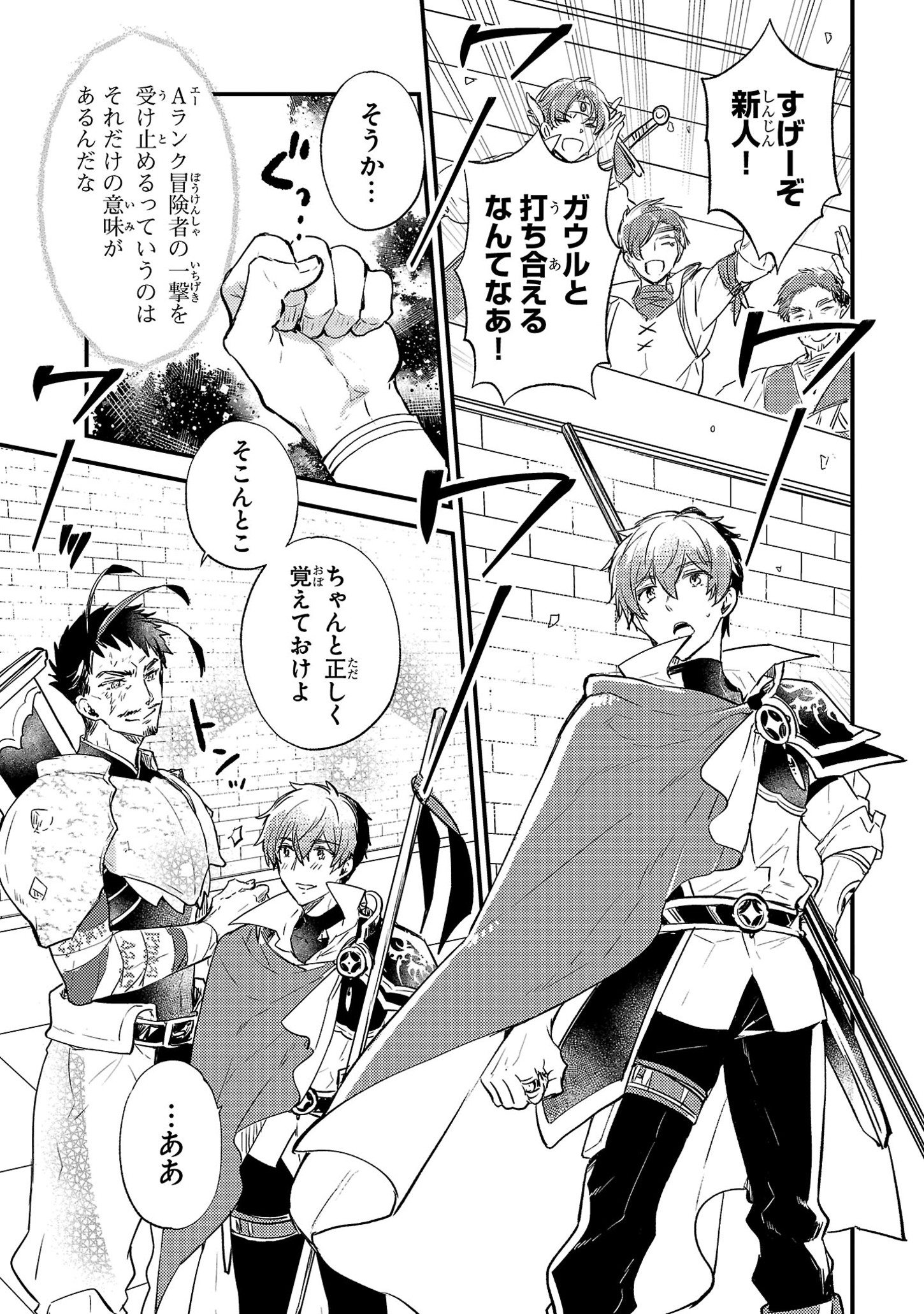 Natsukashiku Omou Kimi wa Dare Chapter 5 15ページ