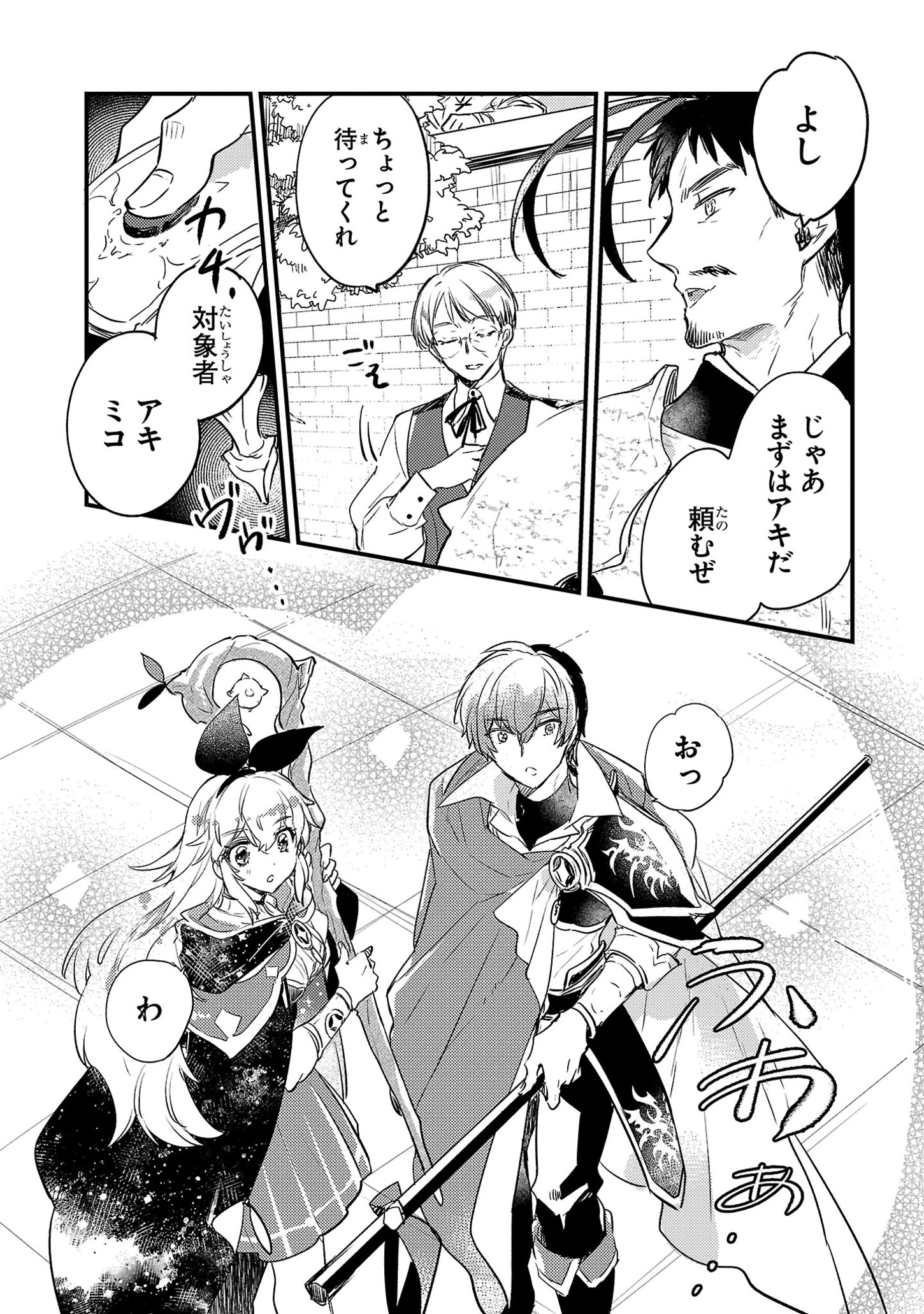 Natsukashiku Omou Kimi wa Dare Chapter 5 5ページ