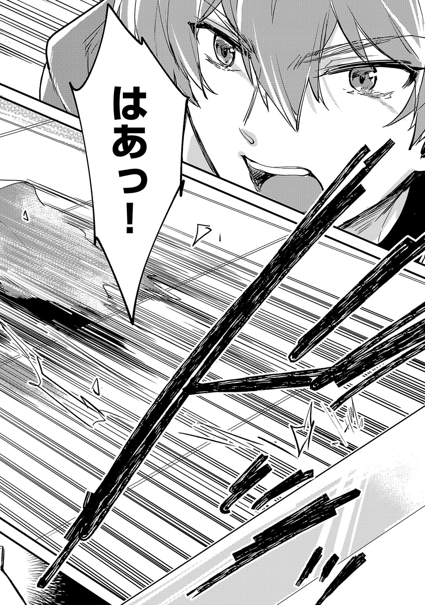 Natsukashiku Omou Kimi wa Dare Chapter 5 8ページ