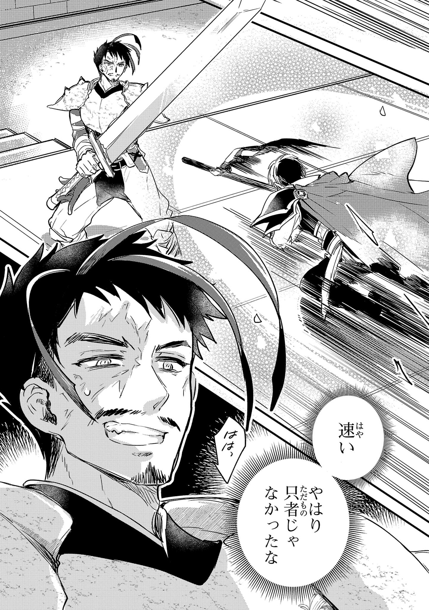Natsukashiku Omou Kimi wa Dare Chapter 5 9ページ