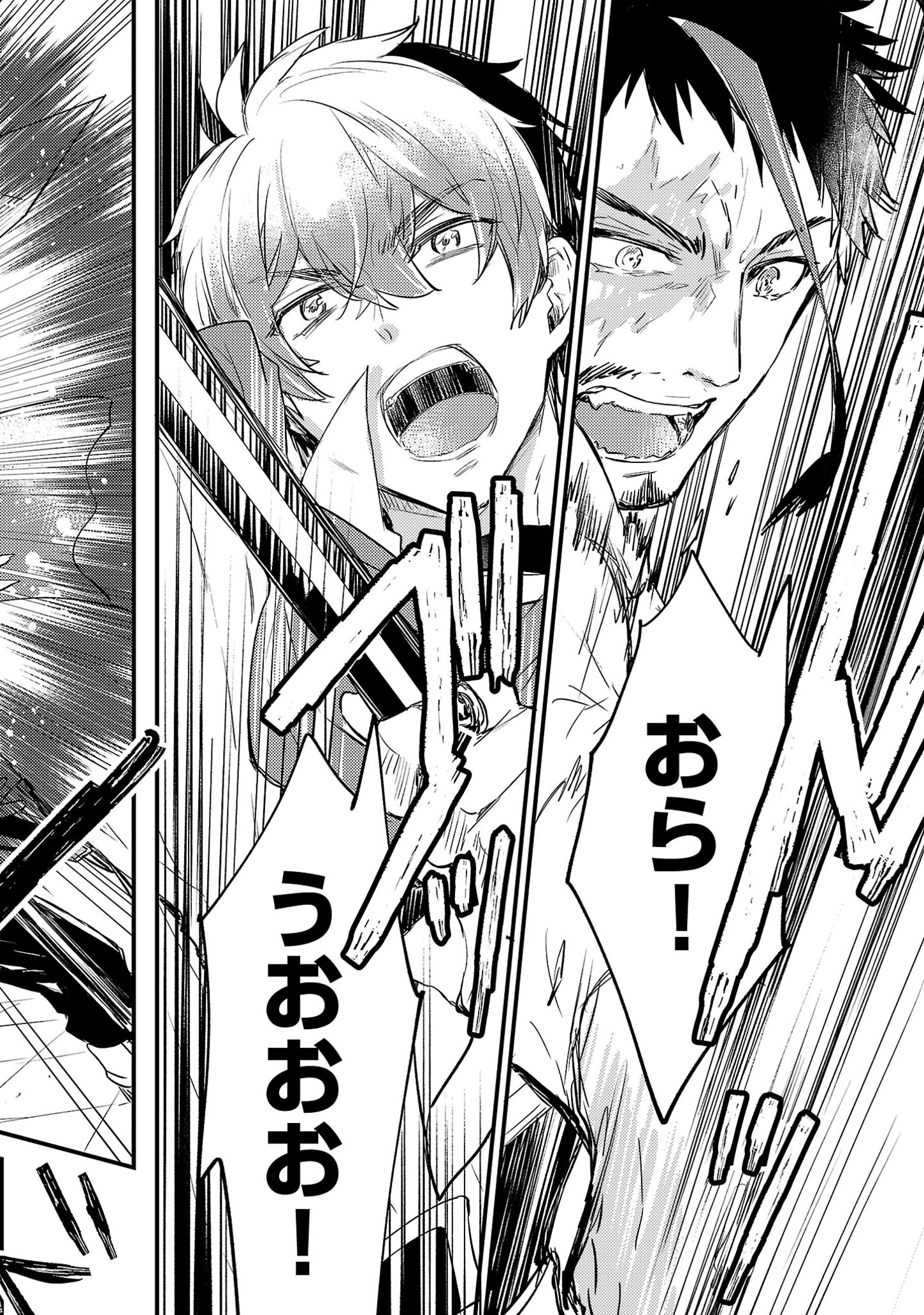 Natsukashiku Omou Kimi wa Dare Chapter 5 10ページ