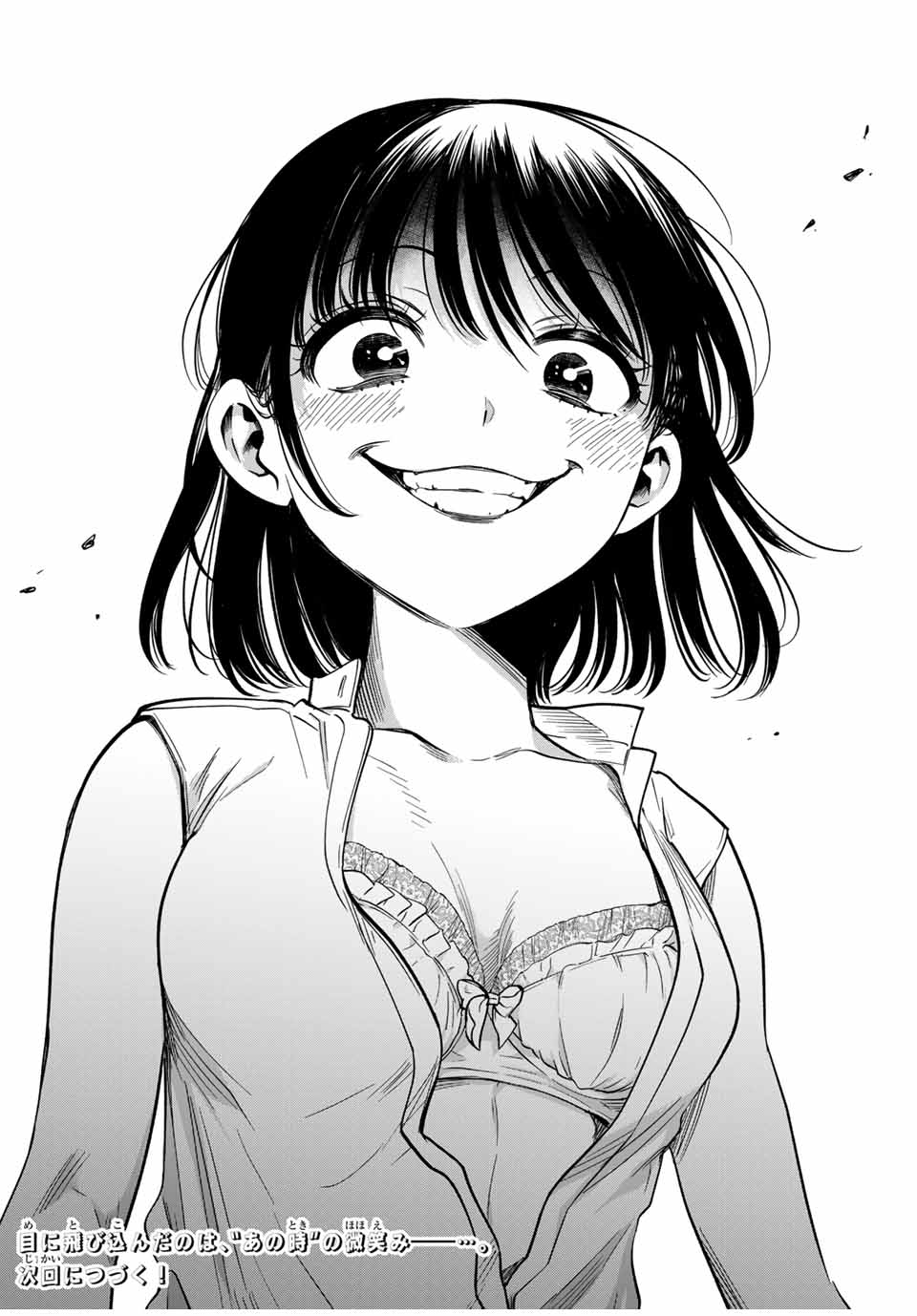 Natsukashiku Omou Kimi wa Dare Chapter 6 18ページ