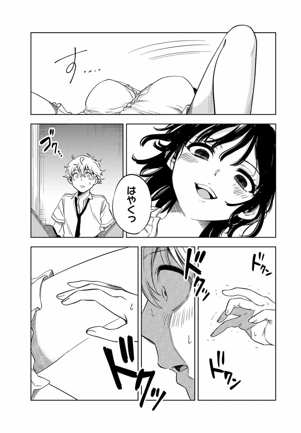 Natsukashiku Omou Kimi wa Dare Chapter 6 3ページ