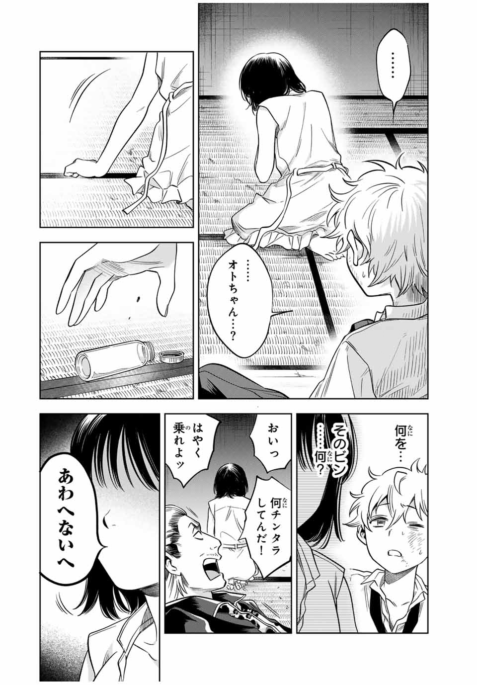 Natsukashiku Omou Kimi wa Dare Chapter 6 10ページ