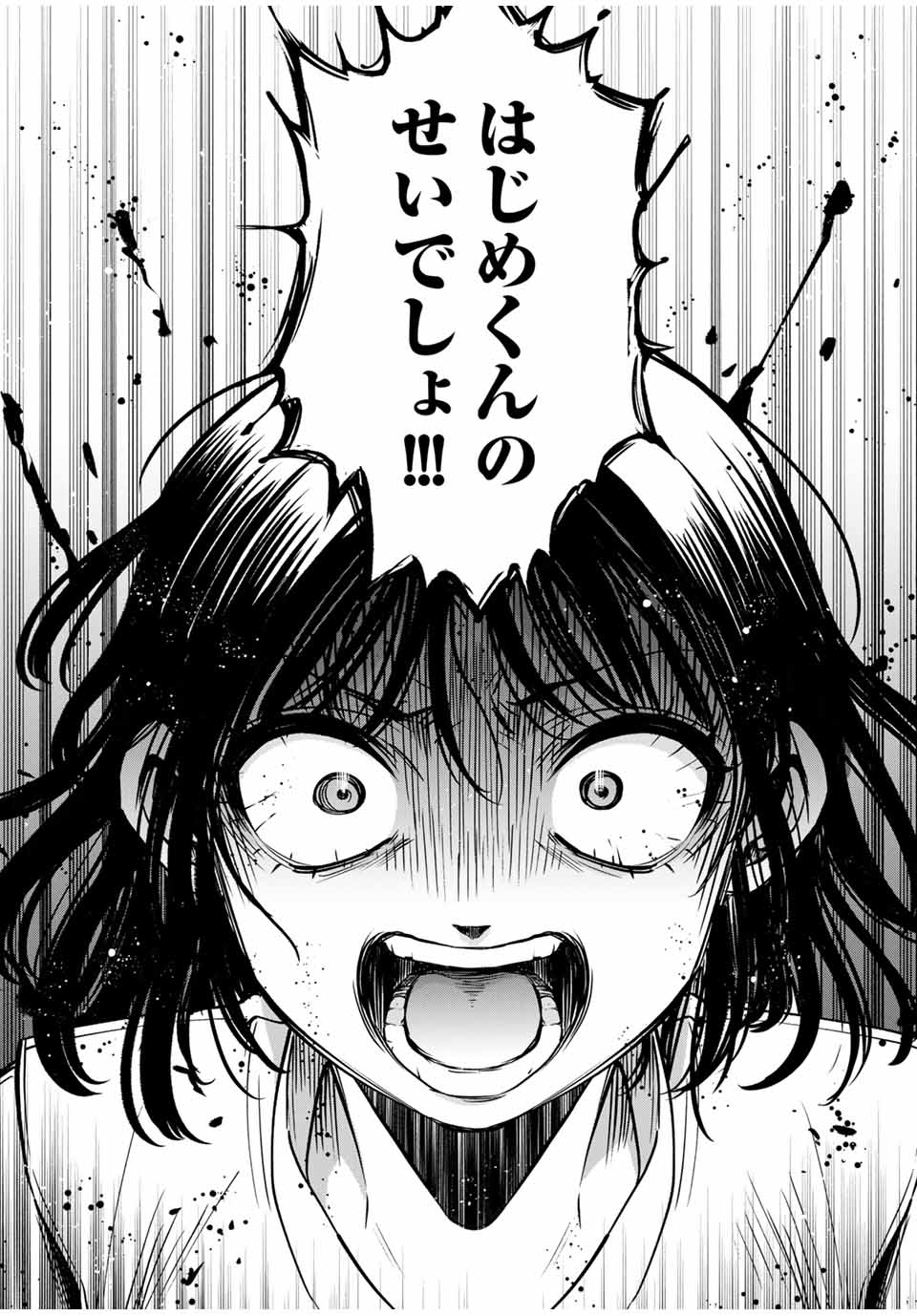 Natsukashiku Omou Kimi wa Dare Chapter 7 13ページ