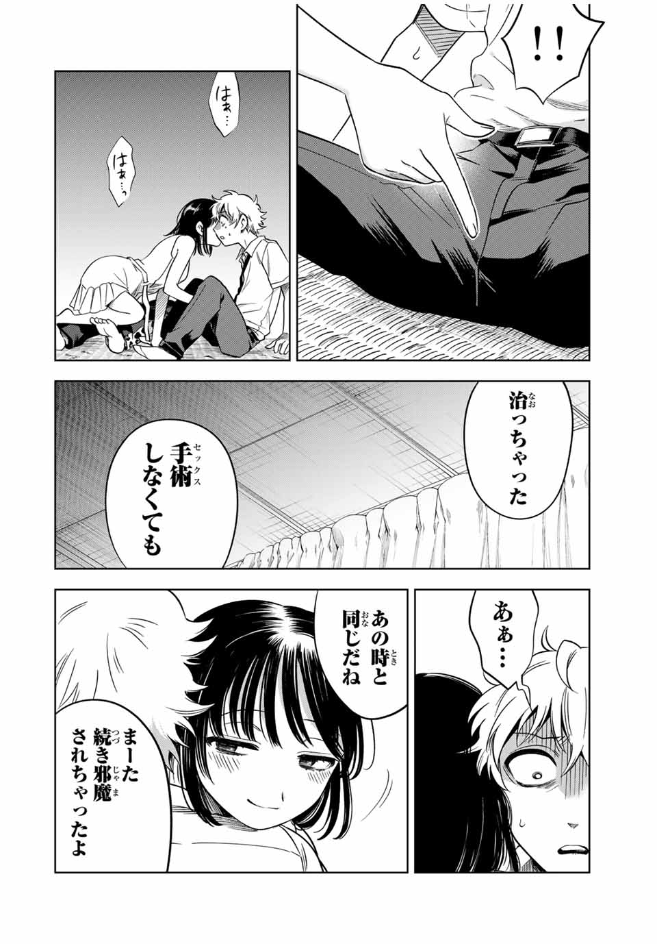 Natsukashiku Omou Kimi wa Dare Chapter 7 4ページ