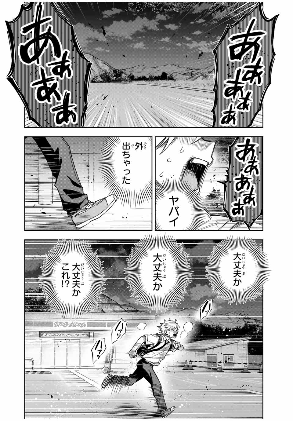 Natsukashiku Omou Kimi wa Dare Chapter 8 8ページ