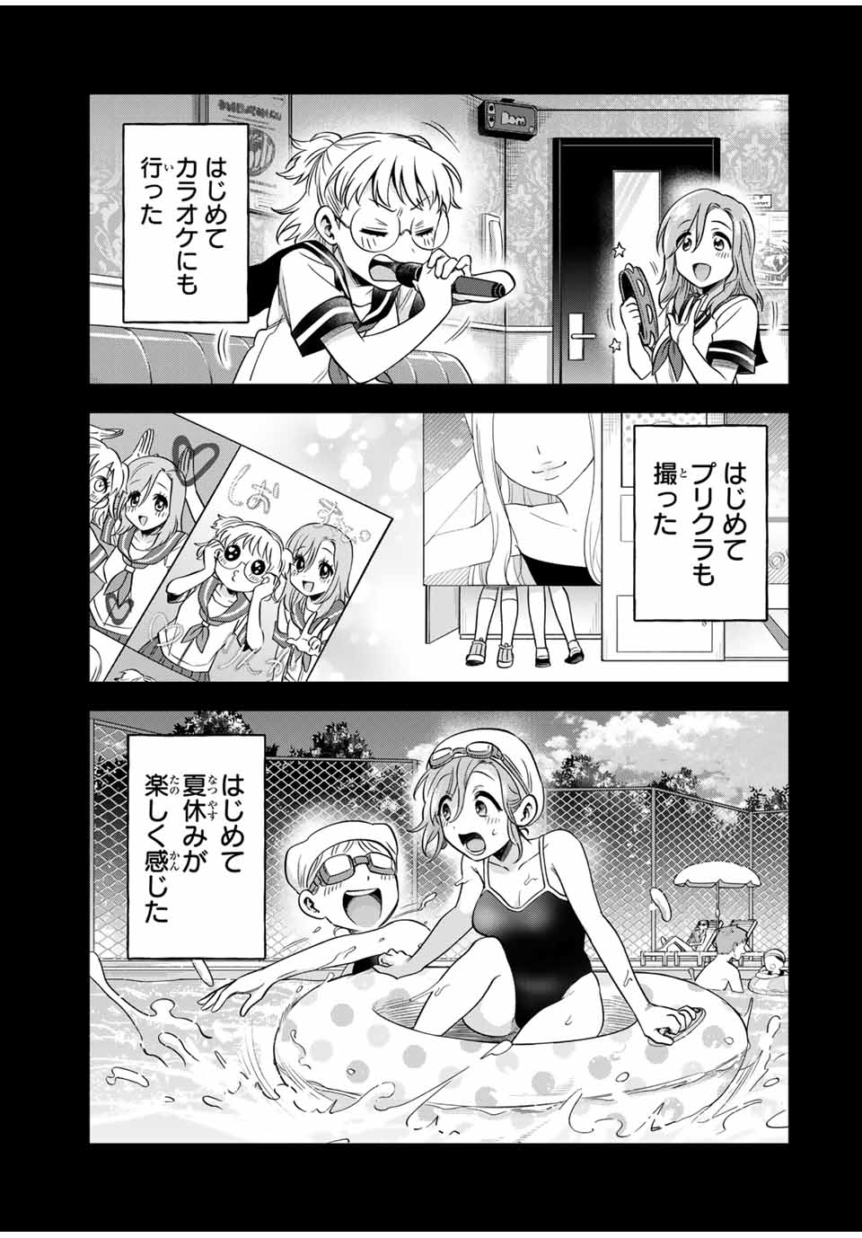 Natsukashiku Omou Kimi wa Dare Chapter 9 15ページ