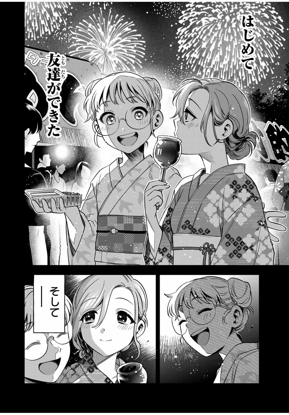 Natsukashiku Omou Kimi wa Dare Chapter 9 16ページ