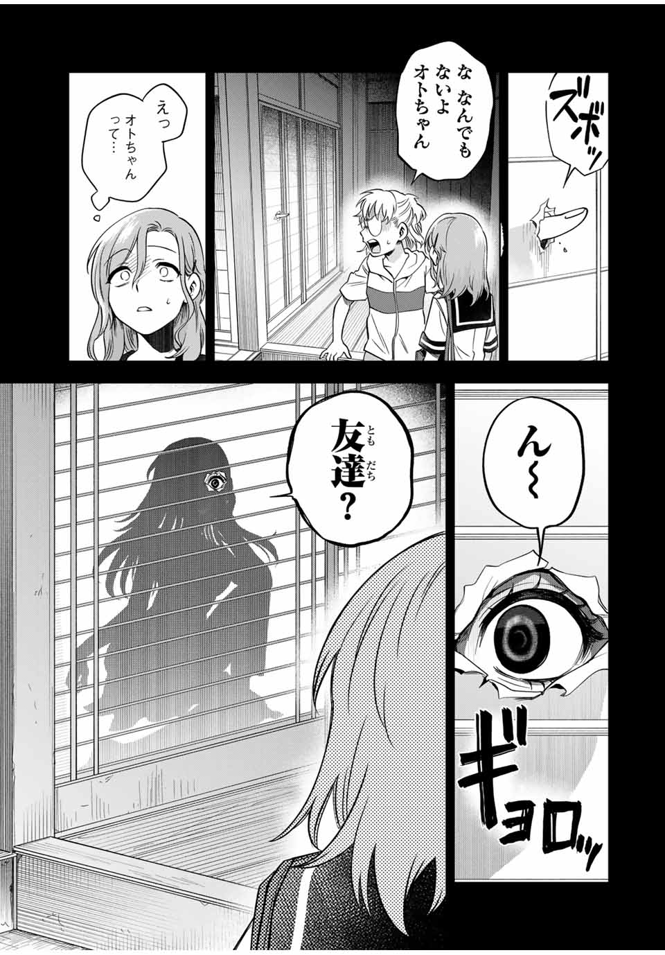 Natsukashiku Omou Kimi wa Dare Chapter 10 5ページ