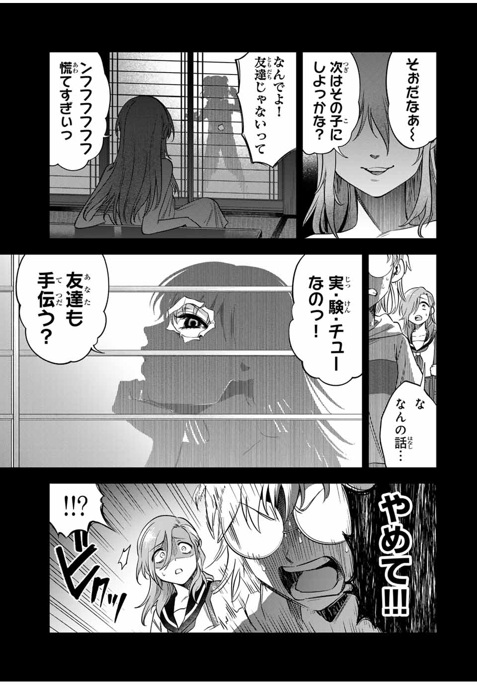 Natsukashiku Omou Kimi wa Dare Chapter 10 7ページ