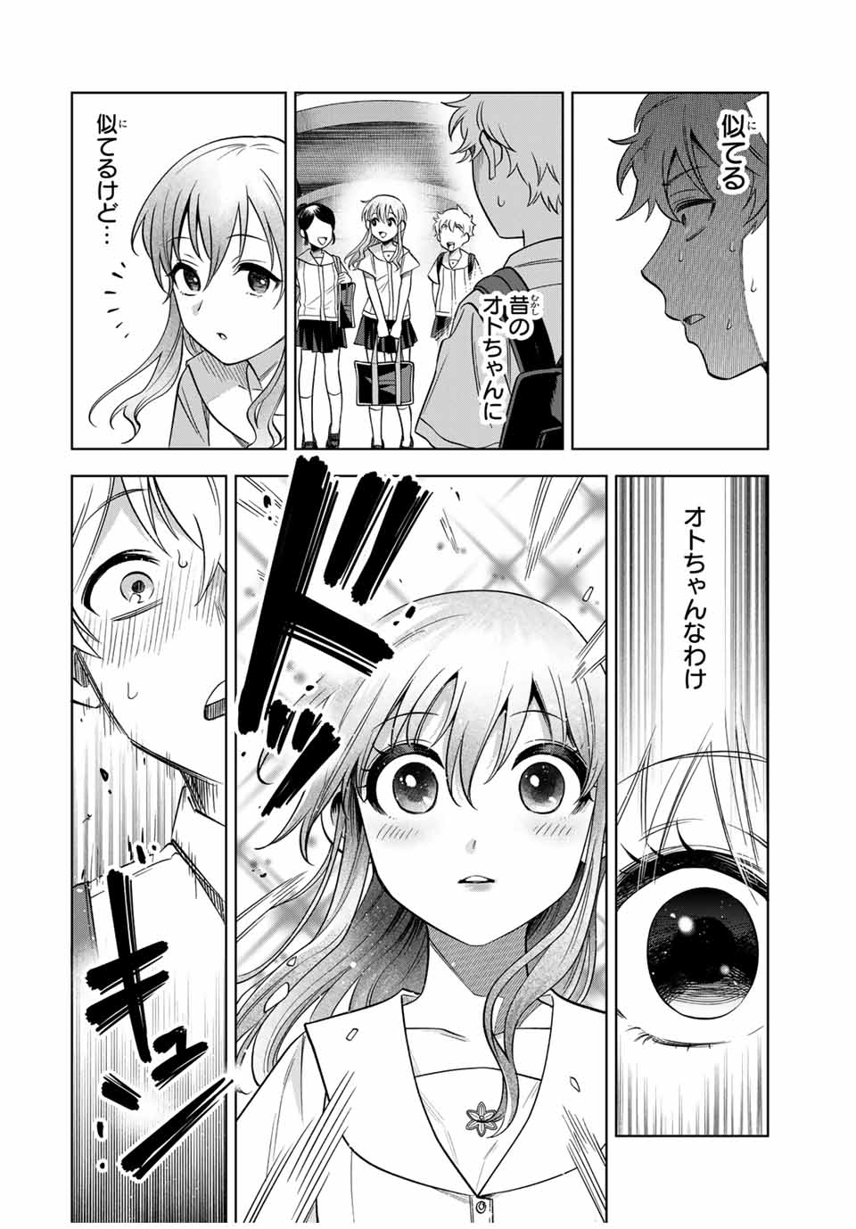 Natsukashiku Omou Kimi wa Dare Chapter 13 2ページ