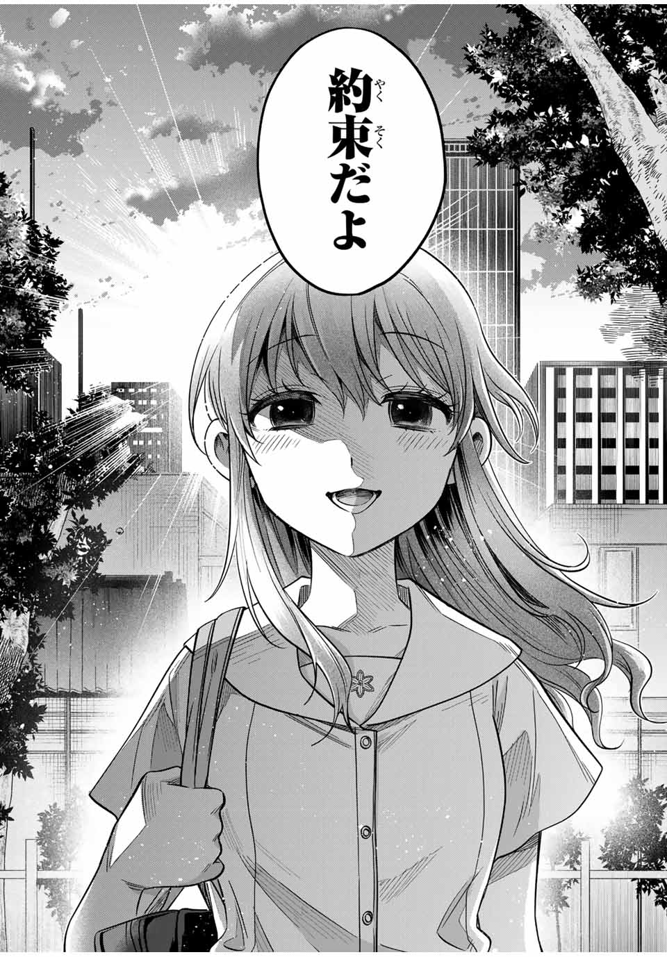 Natsukashiku Omou Kimi wa Dare Chapter 13 14ページ