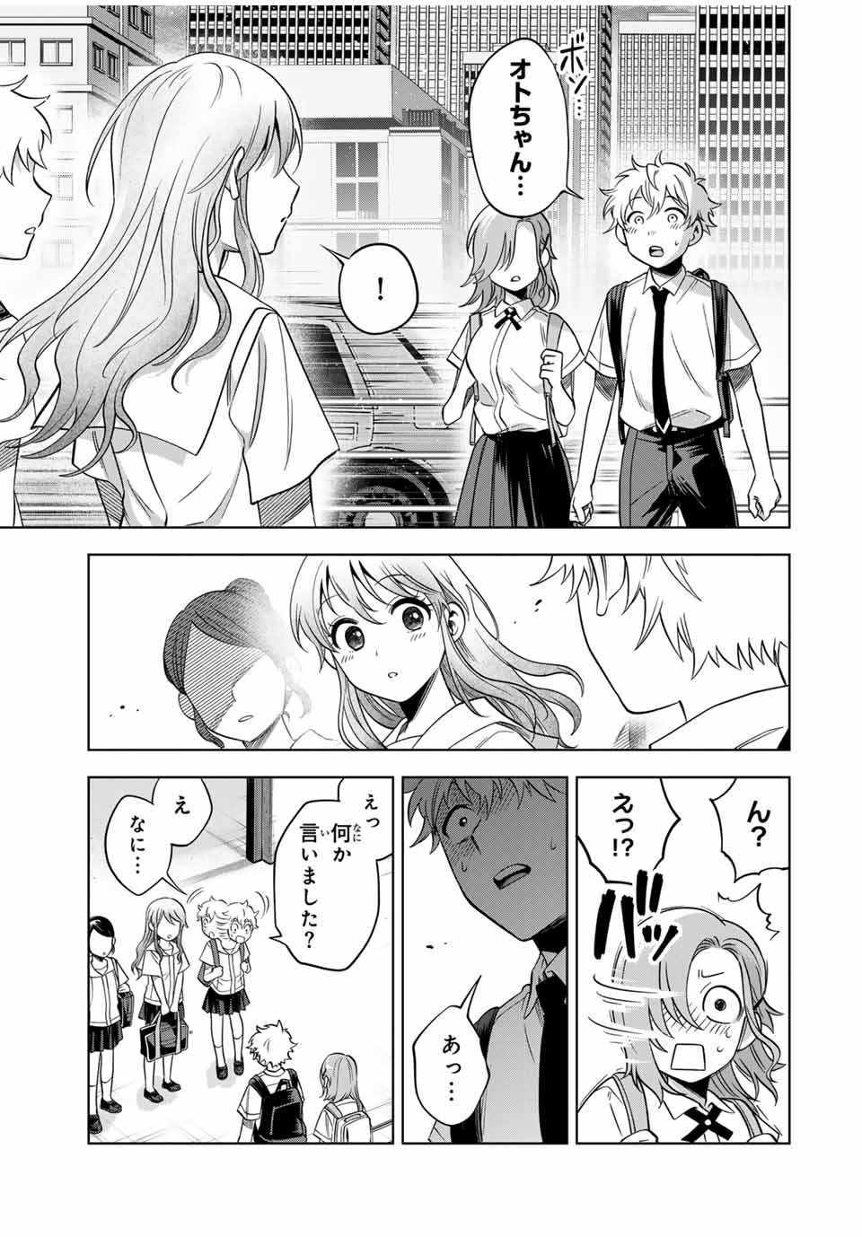 Natsukashiku Omou Kimi wa Dare Chapter 13 3ページ