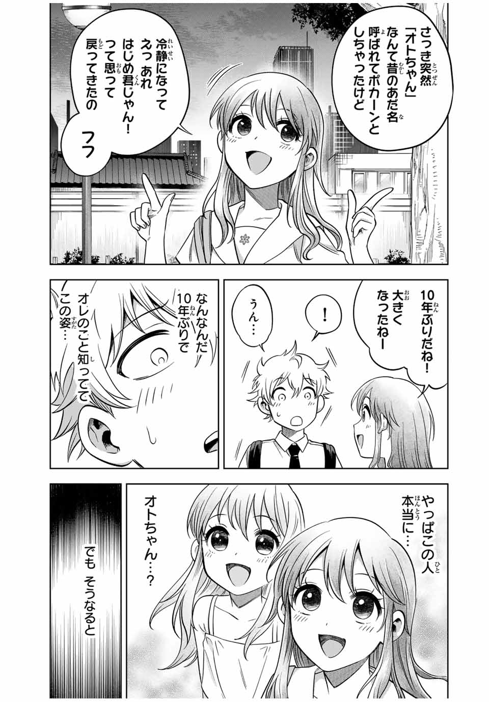 Natsukashiku Omou Kimi wa Dare Chapter 13 9ページ