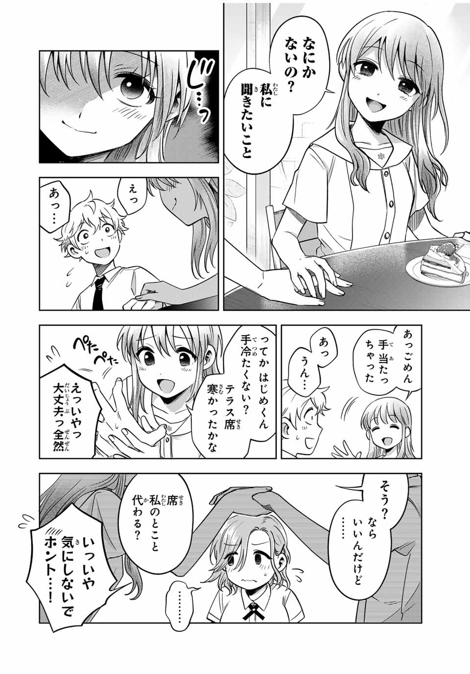 Natsukashiku Omou Kimi wa Dare Chapter 14 6ページ