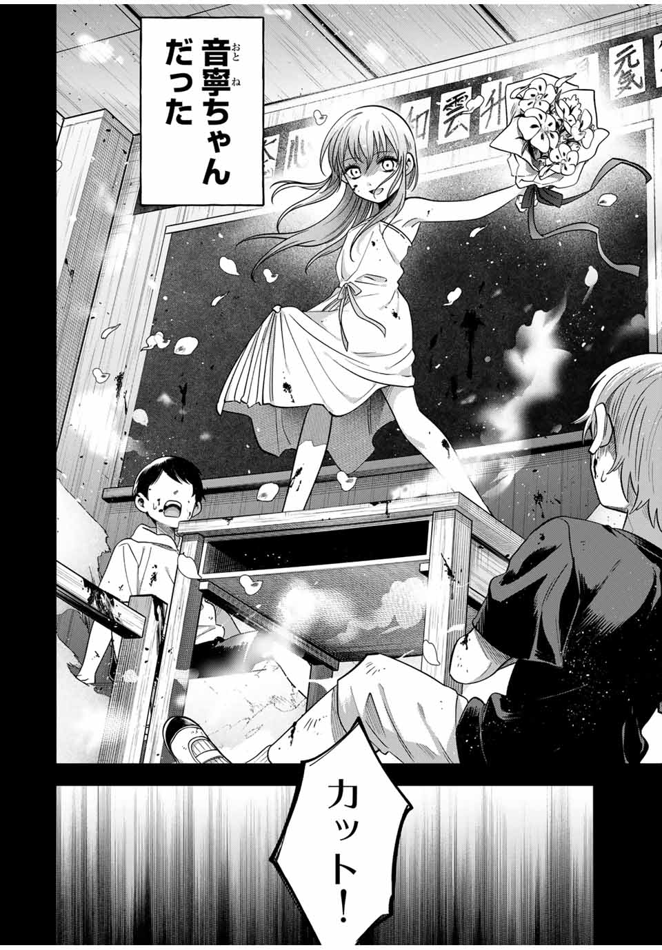 Natsukashiku Omou Kimi wa Dare Chapter 16 2ページ