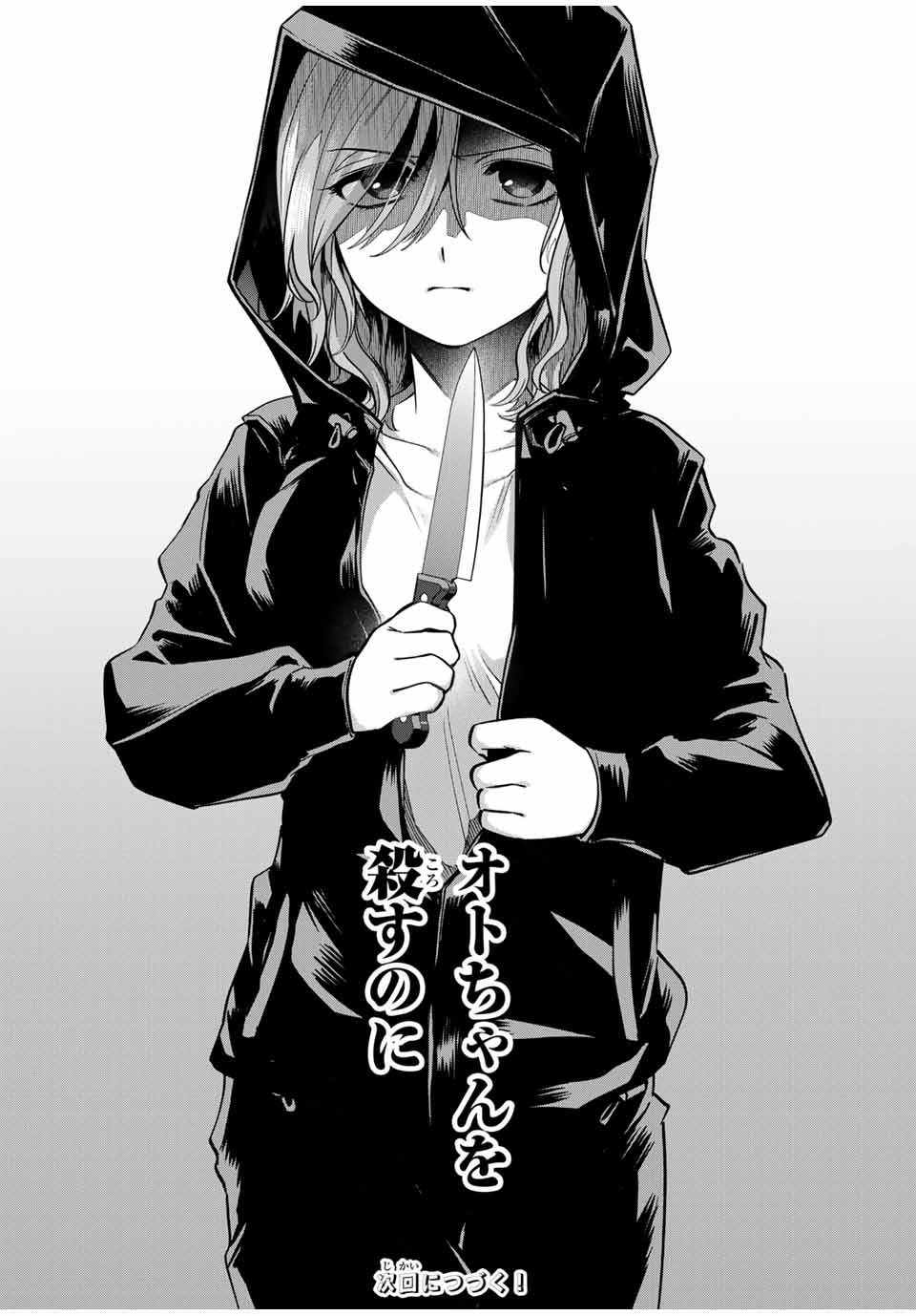 Natsukashiku Omou Kimi wa Dare Chapter 17 18ページ