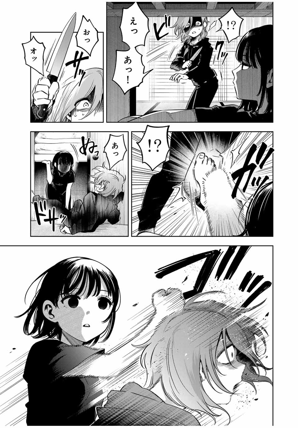 Natsukashiku Omou Kimi wa Dare Chapter 18 11ページ