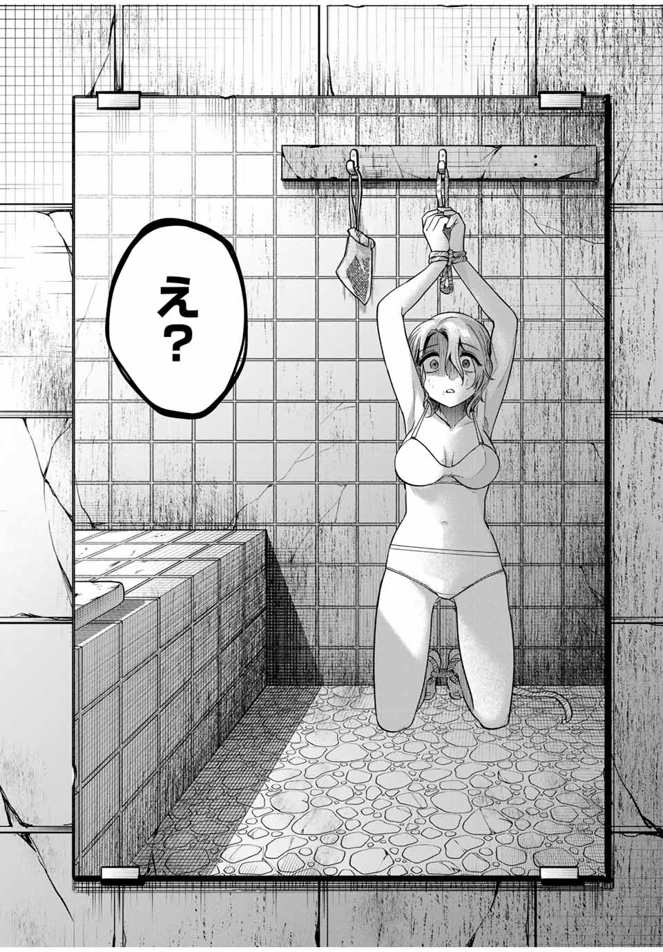 Natsukashiku Omou Kimi wa Dare Chapter 18 15ページ