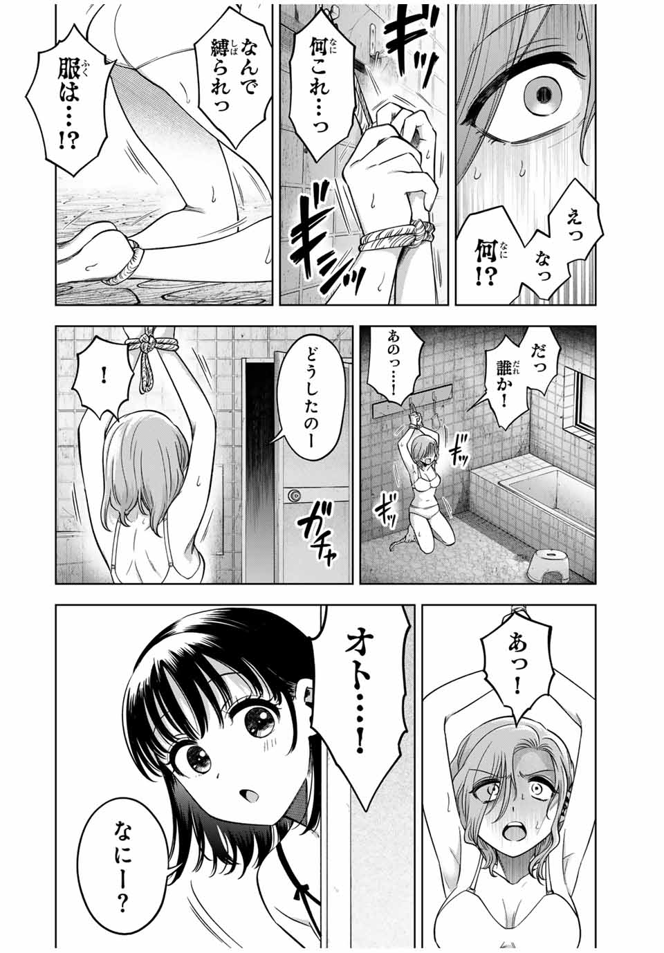 Natsukashiku Omou Kimi wa Dare Chapter 18 16ページ
