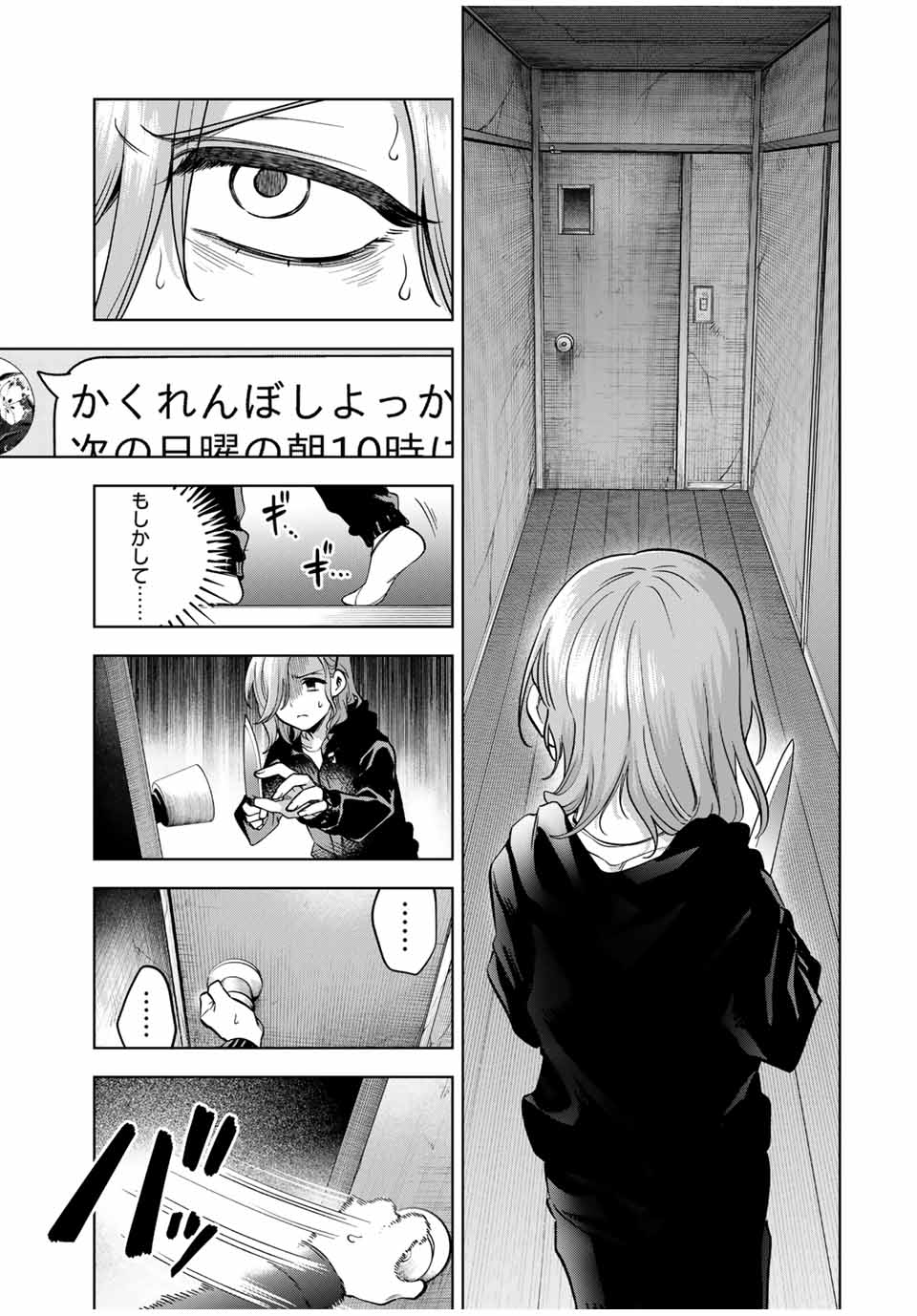 Natsukashiku Omou Kimi wa Dare Chapter 18 7ページ