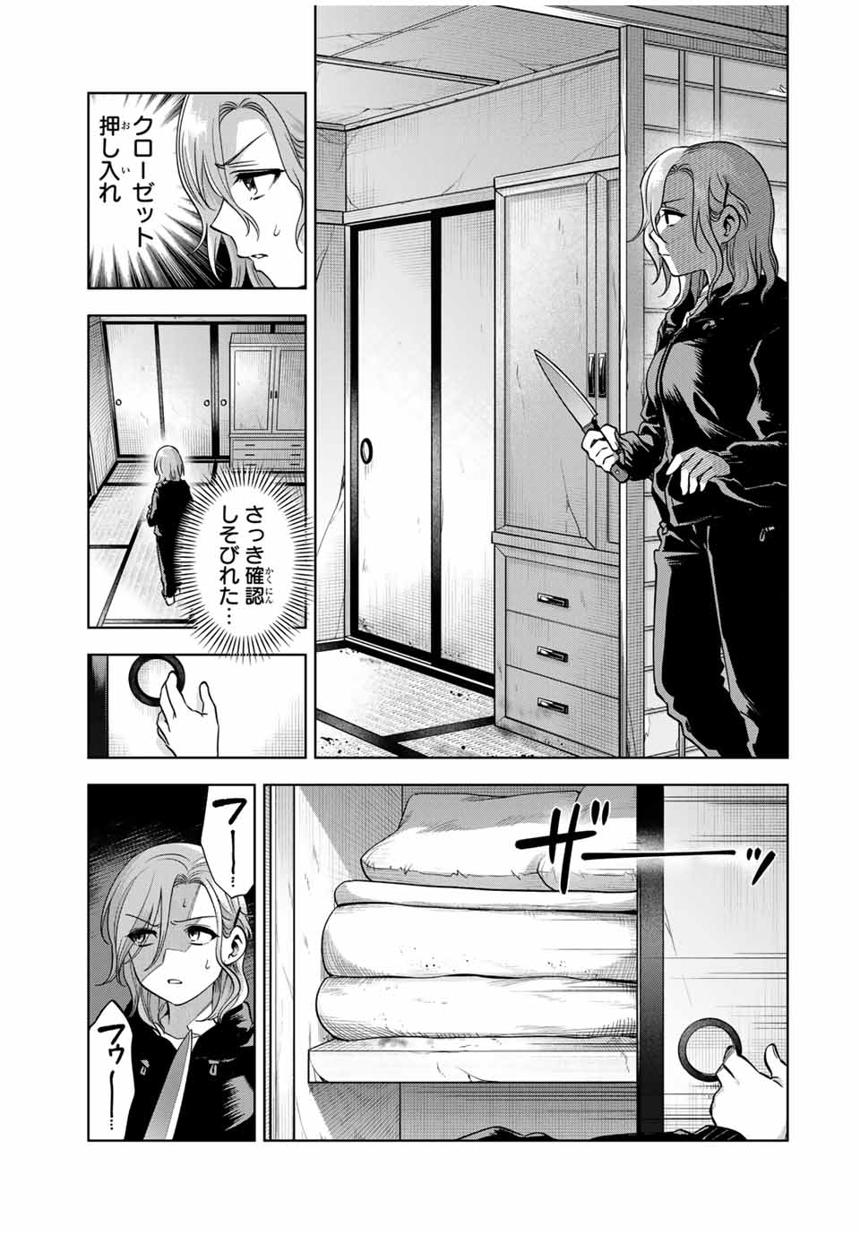 Natsukashiku Omou Kimi wa Dare Chapter 18 9ページ