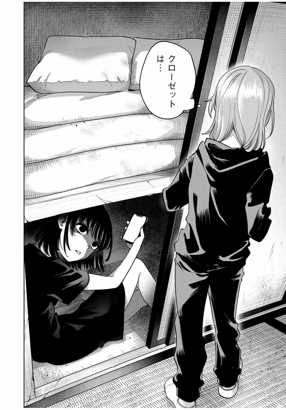 Natsukashiku Omou Kimi wa Dare Chapter 18 10ページ