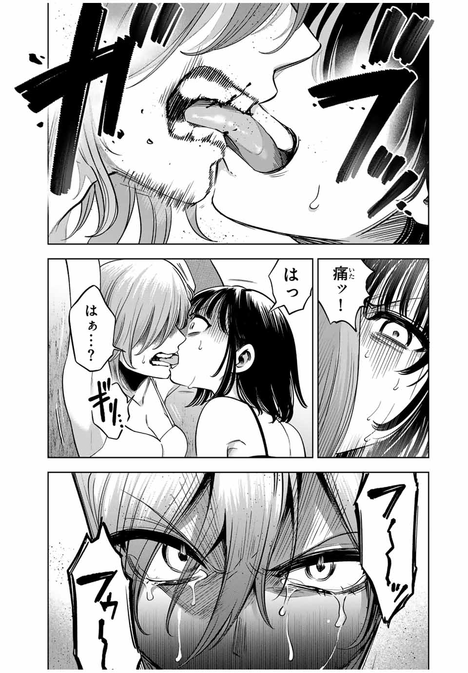 Natsukashiku Omou Kimi wa Dare Chapter 19 17ページ