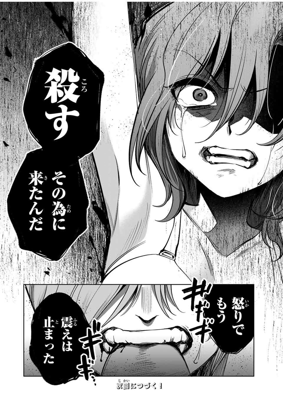 Natsukashiku Omou Kimi wa Dare Chapter 19 18ページ