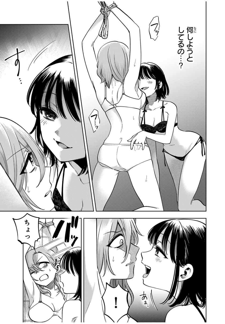 Natsukashiku Omou Kimi wa Dare Chapter 19 3ページ